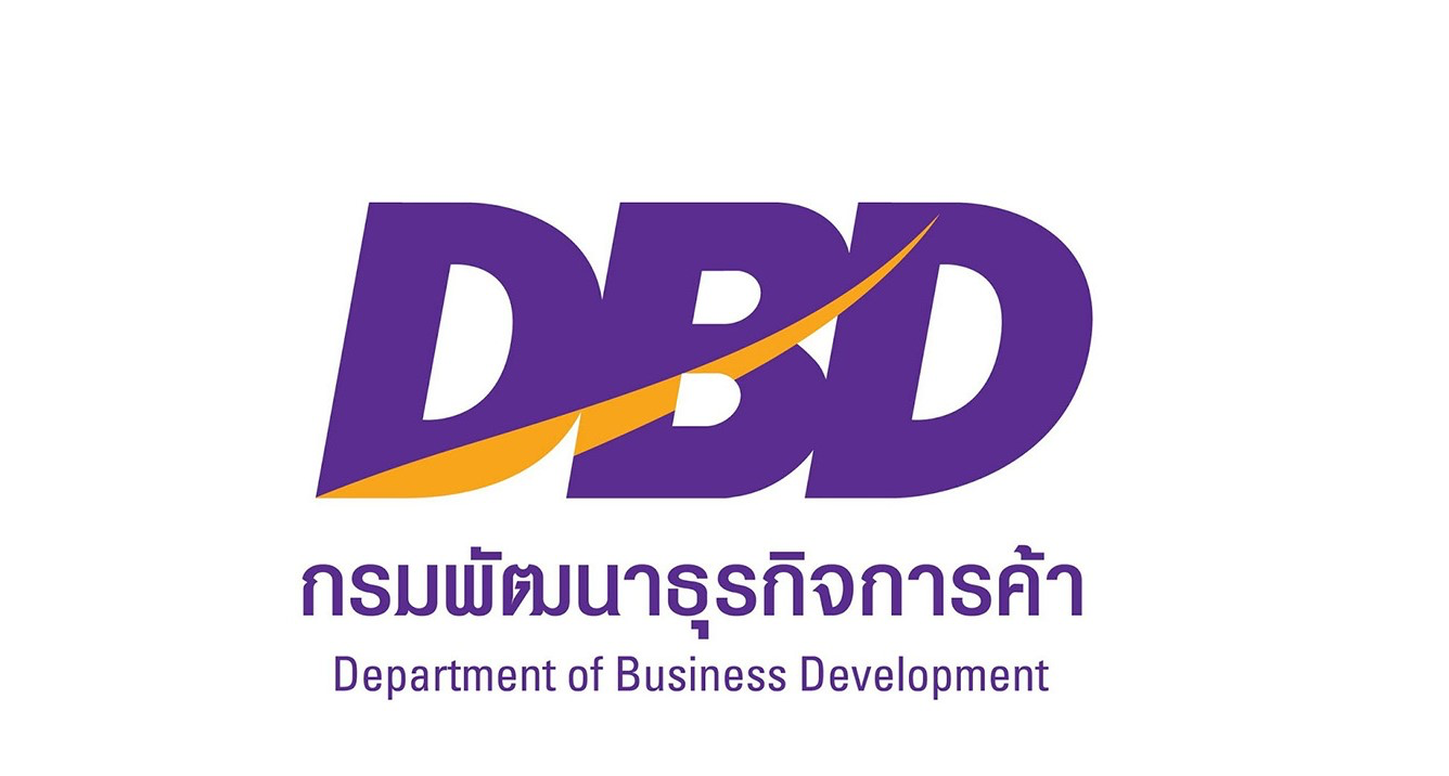 ตราสัญลักษณ์กรมพัฒนาธุรกิจการค้า (DBD)