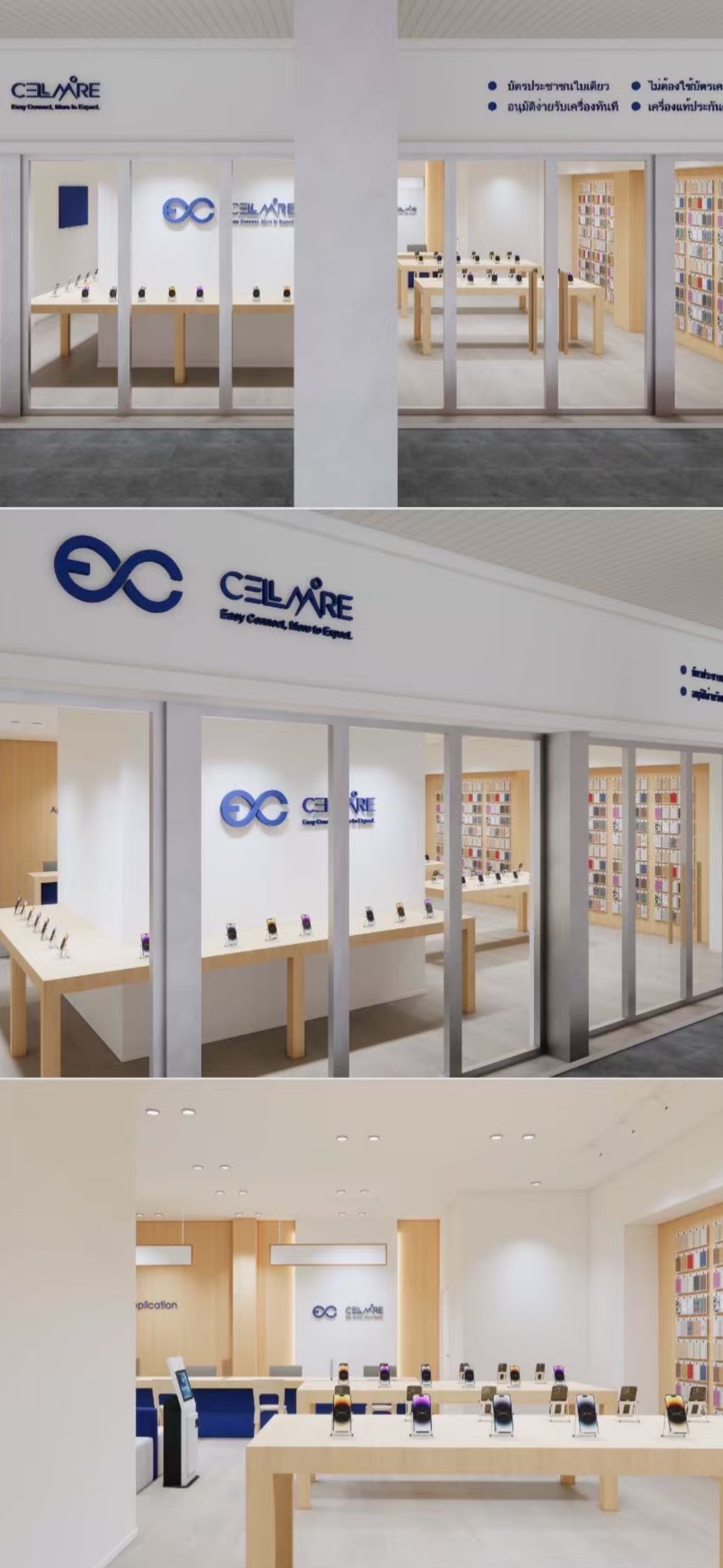 CellMore 门店实景